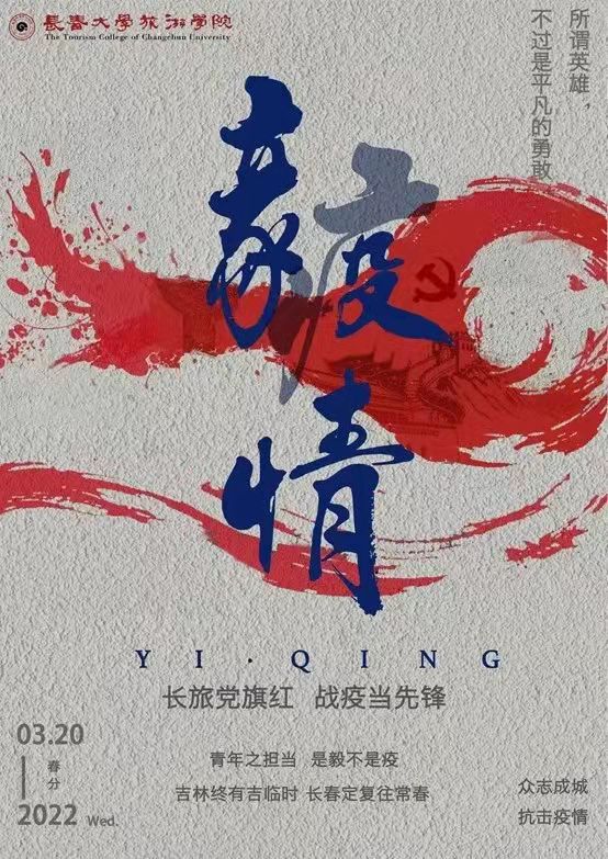 bat365手机版官网开展同心抗“疫...